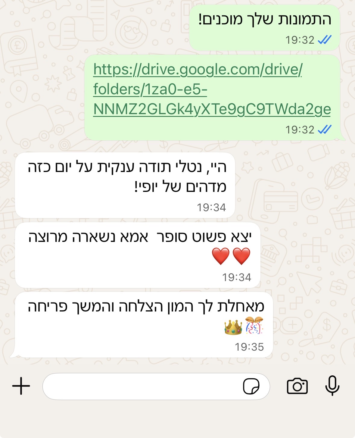 מיכל